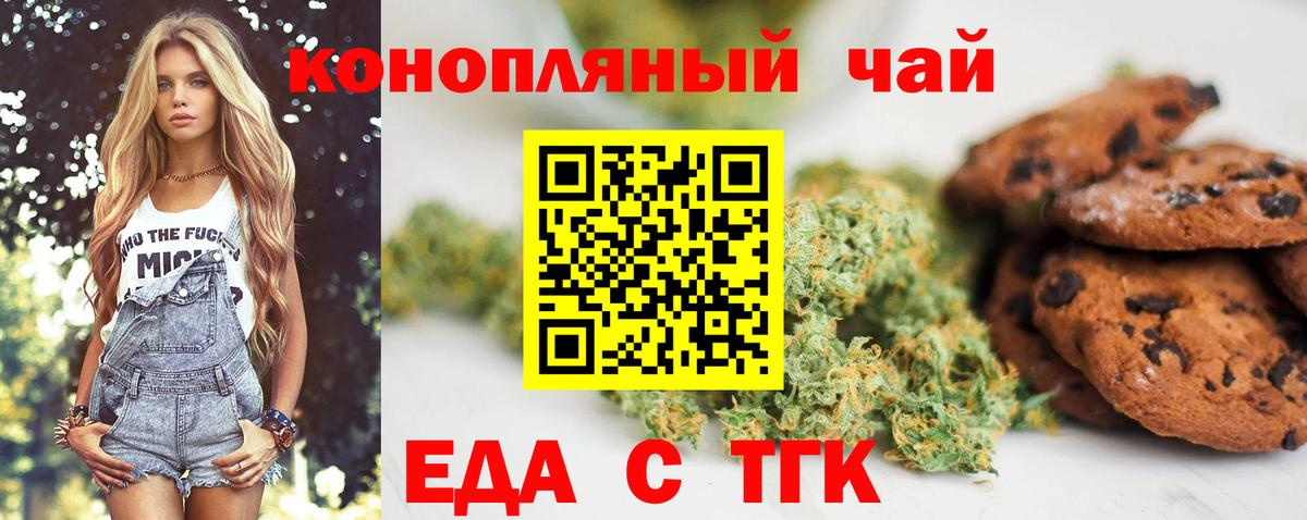Королёв  Cannafood марихуана  Вход с VPN 