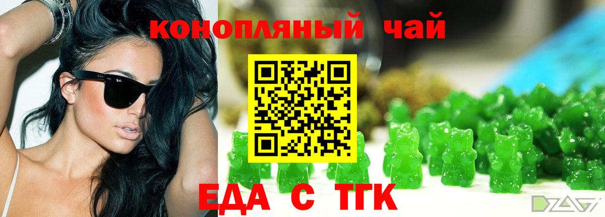 Cannafood марихуана Королёв