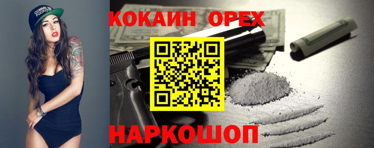 КОКАИН FishScale  COCAIN Боливия  Королёв  Вход с VPN 