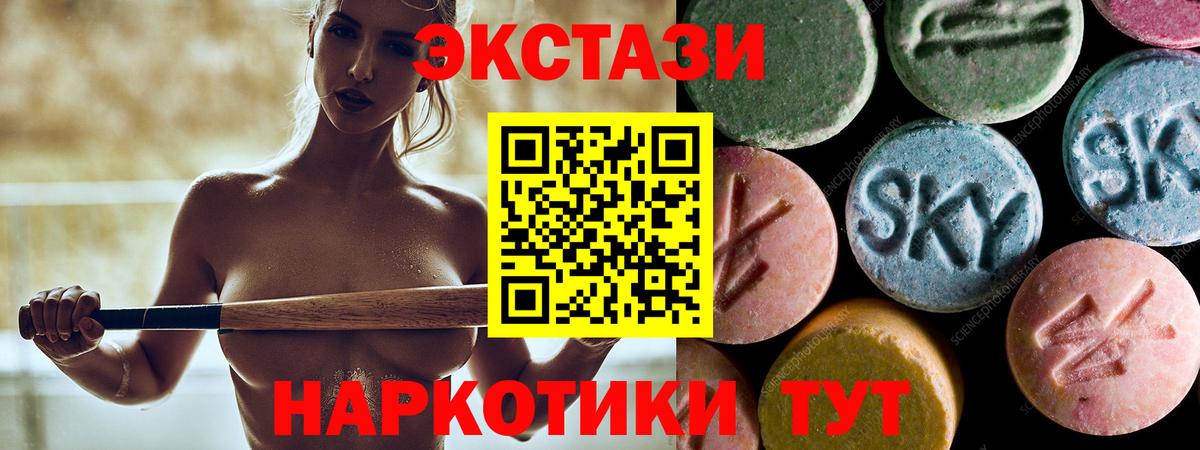 ЭКСТАЗИ 300 mg  Вход с VPN  ЭКСТАЗИ Дубай  ЭКСТАЗИ  Королёв 