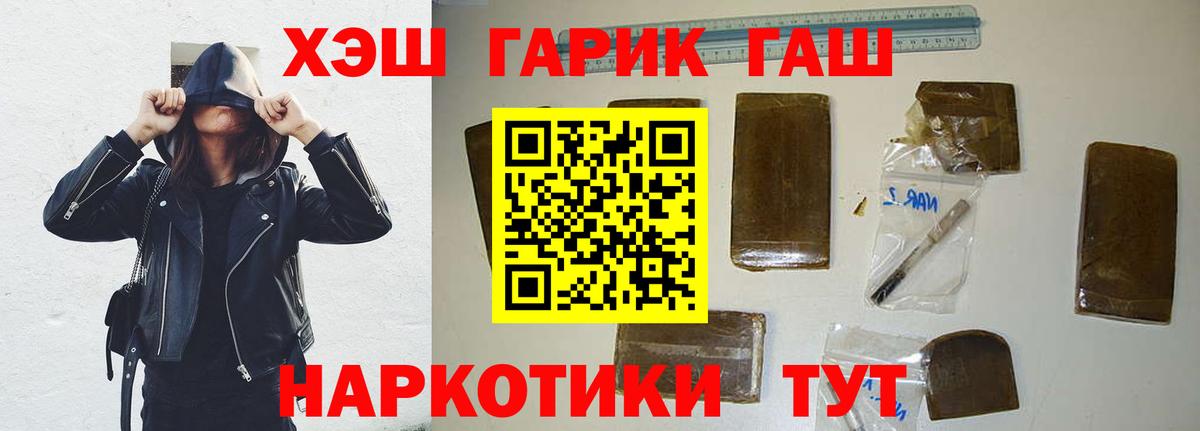 Гашиш гарик Королёв