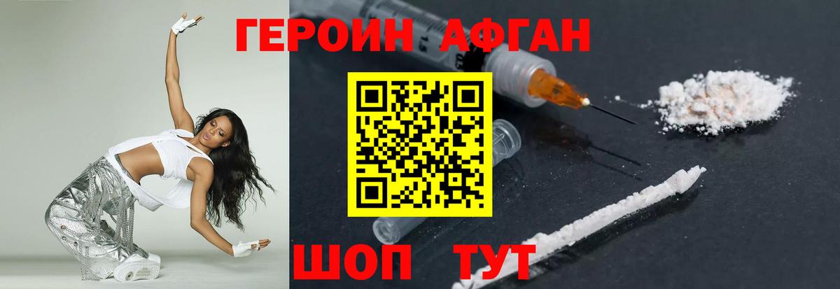 Королёв  Героин гречка  Героин  Вход с VPN 