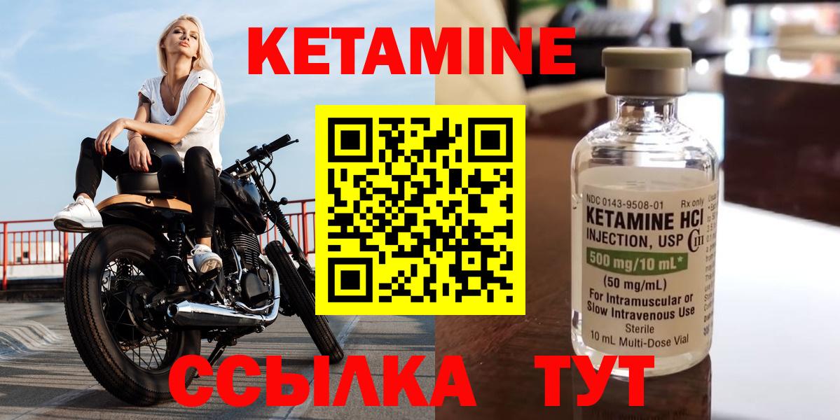 Королёв  КЕТАМИН VHQ  Вход с VPN 
