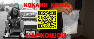 кокаин премиум Кингисепп