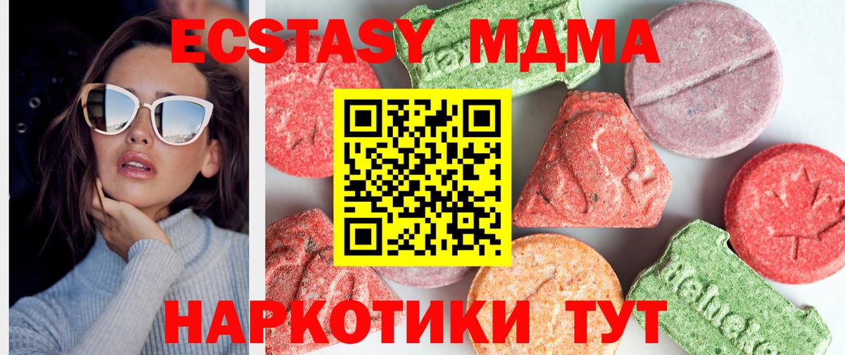 МДМА VHQ  MDMA молли  Королёв  Вход с VPN 