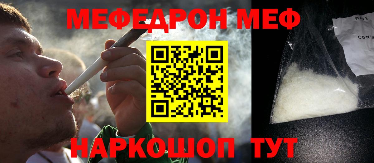 Королёв  Меф кристаллы  МЕФ  Вход с VPN  Мефедрон кристаллы 