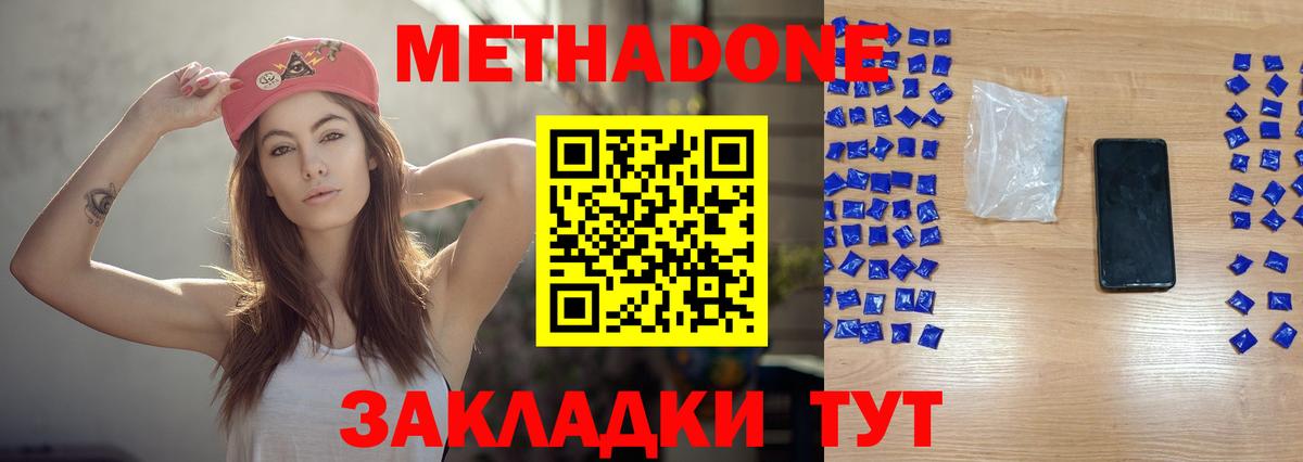 Метадон кристалл  Вход с VPN  Королёв  МЕТАДОН белоснежный 