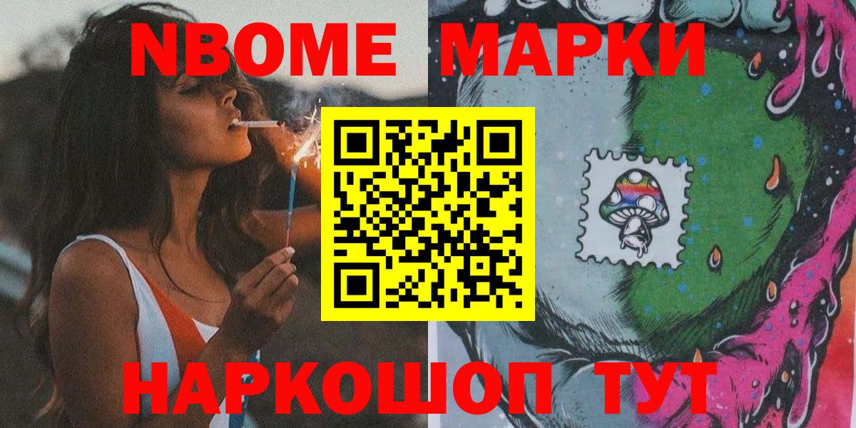 Королёв  Марки N-bome 1,5мг  Вход с VPN  Марки 25I-NBOMe  Марки N-bome 1,5мг 