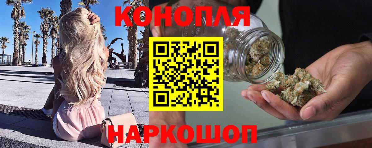 Бошки марихуана THC 21%  Канабис Bruce Banner  Вход с VPN  Каннабис White Widow  Конопля гибрид  Королёв 